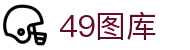49图库 - 阐述49图库官网首页-永远领先的正版图库-49TUKU